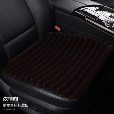 Seat cushion, seat cover — seat cushion warm three-piece set - passionate-coffee-front-row-single-seat