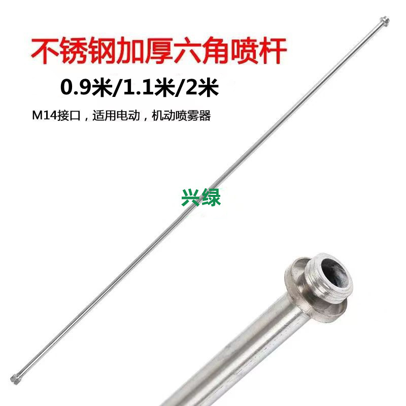 卸売ステンレス鋼噴霧器スプレーポール農業電動噴霧器アクセサリー高圧ポンプスプレーポールストレートポールアクセサリースプリンクラーヘッド|undefined