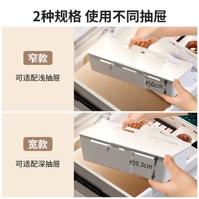 抽屉收纳分格伸缩整理盒内置分隔收纳盒化妆分类|undefined