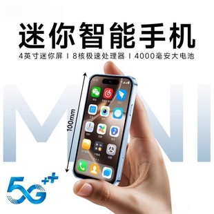 4Ӣ������С��Ļ�����֙C5Gȫ�Wͨ256g��ȴ�mini��׿�C�W������