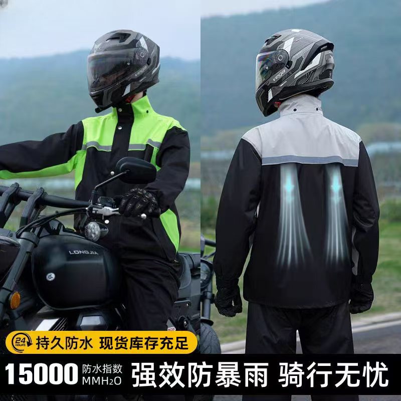 Fashion Raincoat Rain Pants suit Outdoor Riding Motorcycle Split Raincoat Men's and Women's Full-body Anti-rainstorm Reflective Rain Suit