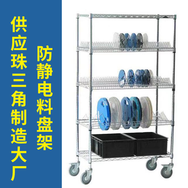smt贴片物料架电子元件电阻电容货架IC架备料防静电周转车料盘车