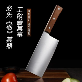 家用菜刀;不锈钢厨用刀;厨用剪刀