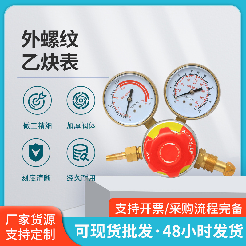 外贸全铜外螺纹氧气表乙炔表丙烷表 气瓶压力表二氧化碳
