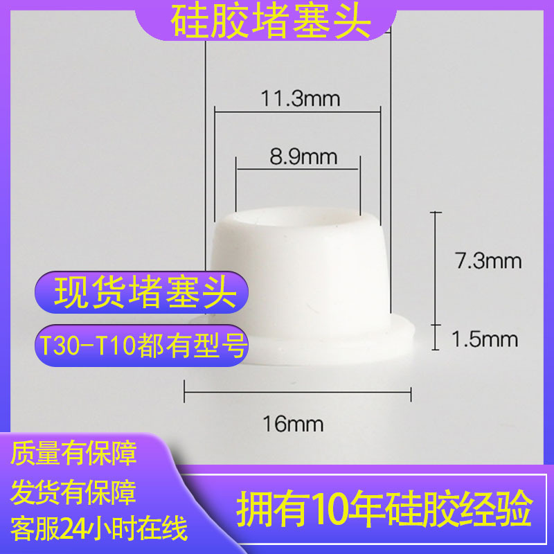 Cross-border in stock plug cap silicone plug head plug plug plug cap silicone t-type wear-resistant and high temperature resistant products factory