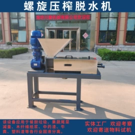 压滤设备;商用垃圾处理;筛选设备