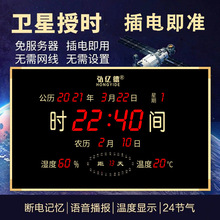 数码万年历电子钟时钟日历2023新款客厅挂墙壁挂挂钟家用静音钟表