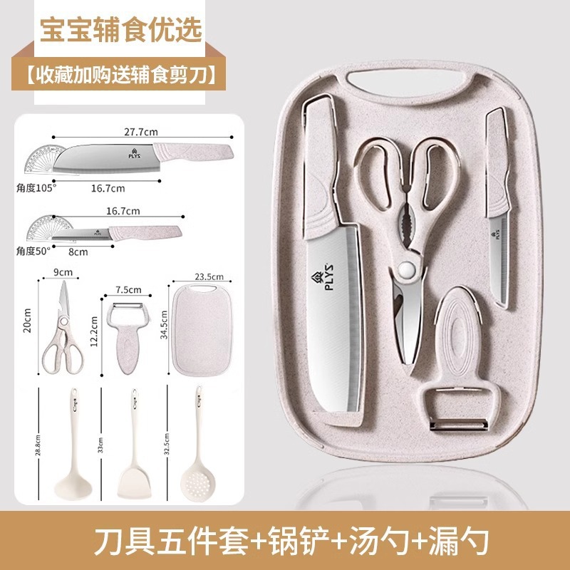 Cuchillo de cocina para el hogar conjunto completo de herramientas y conjunto combinado para bebés 2 en 1 cuchillo de alimentos suplementarios para bebés Yangjiang