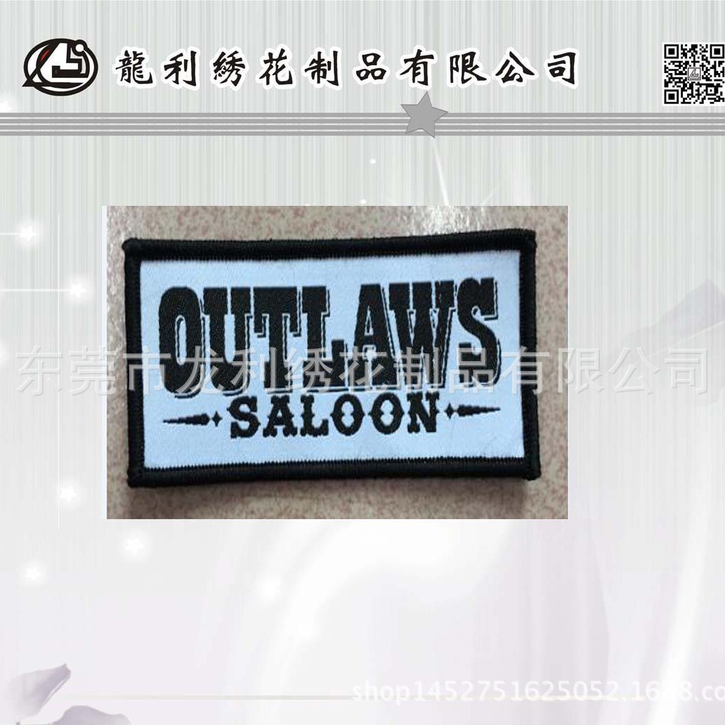 生产厂家电脑绣花 热转印数码章　织唛章　绣花标刺绣徽章LOGO刺