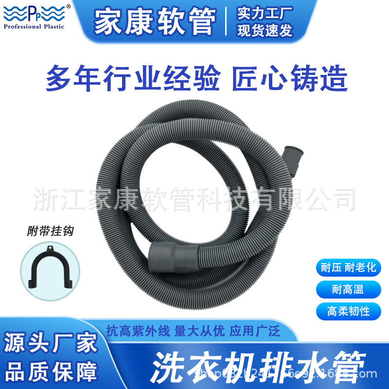 洗衣机排水管 PE波纹排水管 PE管