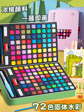 ���wˮ�ʮ�������b���g��36ɫ��ͯ�F���{ɫ�P��y�̹��wˮ�����