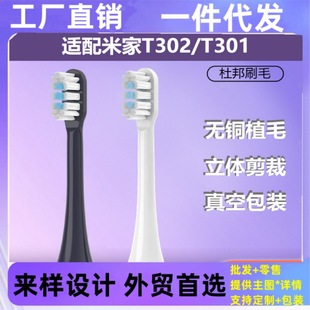 �m��С��T302/T301늄���ˢ�^MIJIA�׼�MES608/605����ˢ��Q�^