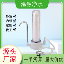 单级 台式净水器 家用 净水机 厨房滤水器水龙头过滤器