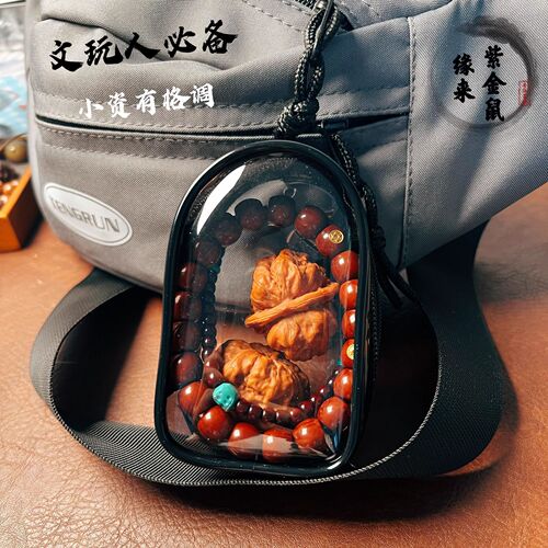 Beaded bracelet storage, portable dustproof, convenient jade storage bag, honey wax, pearl corn Walnut, patina transparent