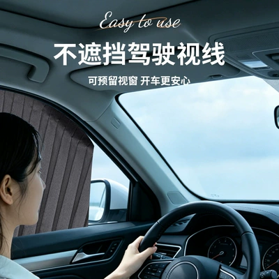 sunshade, universal pleated blackout curtain Car curtains