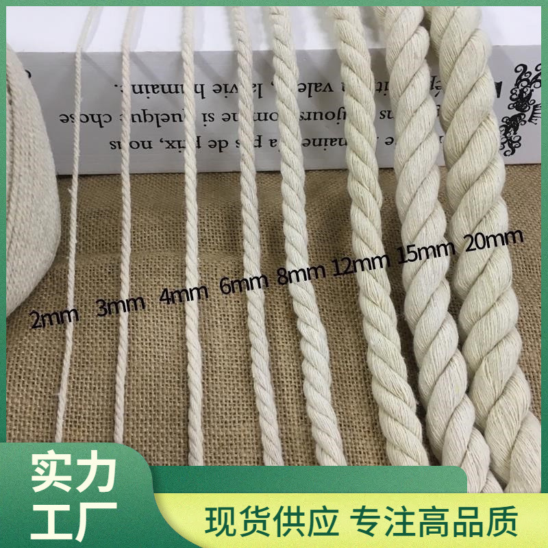 棉绳子粽子绳捆绑绳纯棉绳线diy手工编织挂毯绳麻花装饰细 粗棉绳