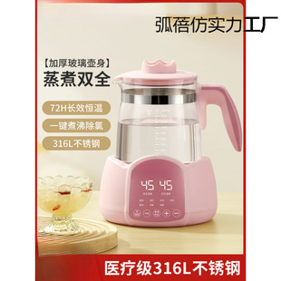 Health Pot Multifunctional Household Small Office Tea Maker Tea Kettle Electric Constant Temperature Kettle Scented Tea All in One