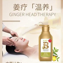 芭飞诗姜疗洗发水热能配方温和头皮控油蓬松舒爽生姜精华