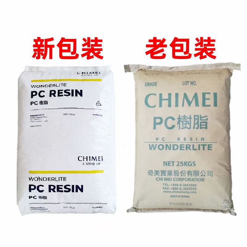 厂家直供PC台湾奇美PC-110耐冲击太空杯聚碳酸脂透明盒子原厂正品