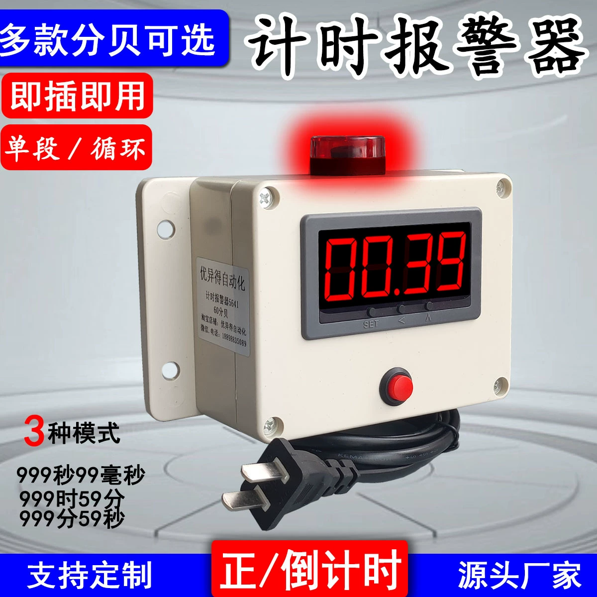 Интеллектуальный таймер сигнализации, когда цифровое отображение машинного оборудования