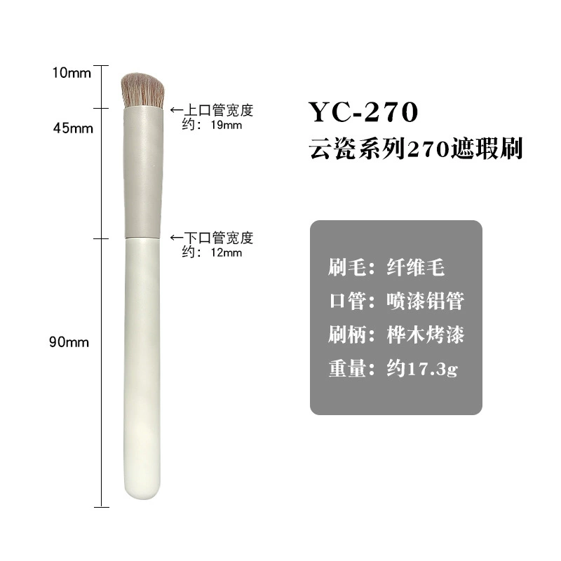 Кисточка для консильера (YC 270) серия Cloud Porcelain — плотно мягкие волокна, деревянная ручка, без следов нанесения