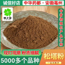 包邮松塔粉散装批发源头货源量大价优制线香盘香香包原料松塔粉