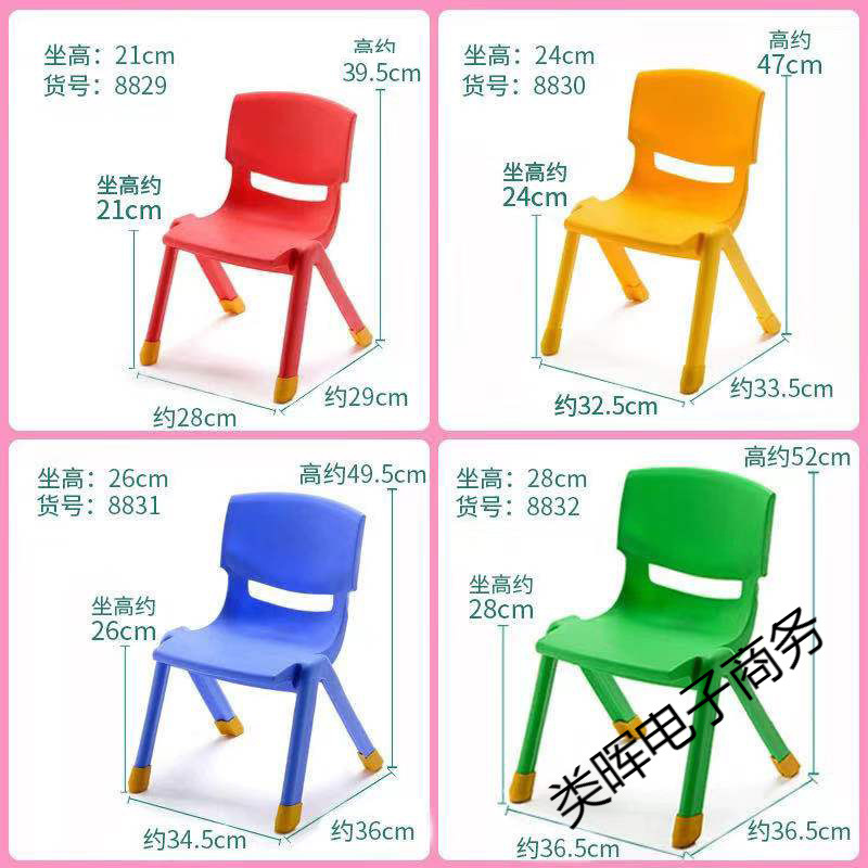 Thickened Backrest Chair Household Children's Plastic Chair Stool Baby Non-Slip Dining Chair Kindergarten Eating Learning Bench