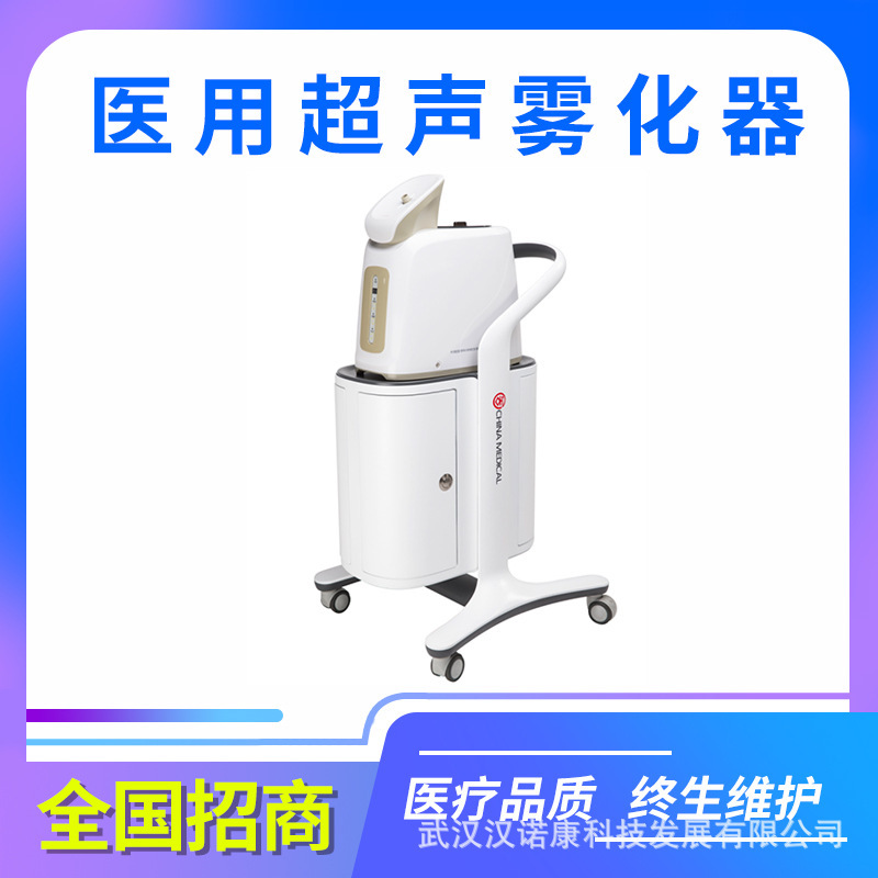 Head and Neck Surgery, Otorhinolaryngology, Oral and Nasal Throat, Traditional Chinese Medicine Nebulization Inhalation Therapy, Traditional Chinese Medicine Medical Ultrasonic Nebulizer Head and Neck Surgery, Otorhinolaryngology, Oral and Nasal Throat, Traditional Chinese Medicine Nebulization Inhalation Therapy, Traditional Chinese Medicine Medical Ultrasonic Nebulizer