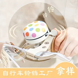 车铃;其他骑行用品;其他酒店用品