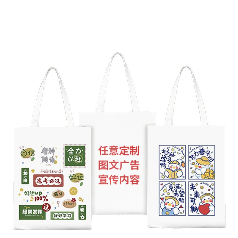 帆布空白手提袋定制logo学生培训班学校帆布包定做企业广告宣传袋|undefined