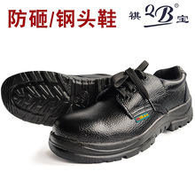 正品祺宝钢头安全劳保鞋头层牛皮春秋工作鞋防砸6KV绝缘耐油耐磨