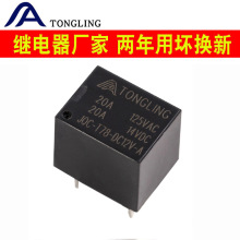 20Aֱ��4��5V/12V/24VС�͵�ż̵���T78 T74 JQC-T78-DC12V-A