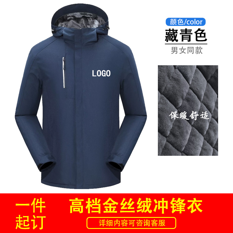 Logotipo de impresión de ropa de trabajo para hombres y mujeres otoño y invierno engrosado 3 en 1 revestimiento desmontable chaqueta exterior