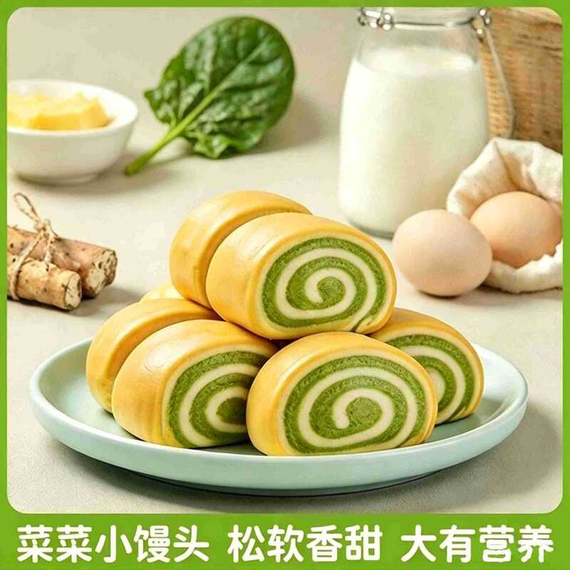 Vegetable Mini Buns, Milk-Flavored Buns, Spinach and Yam Buns with Rich Milk Flavor, Breakfast and Afternoon Tea Pastries, Fresh and Short-Term Shelf Life, Wholesale