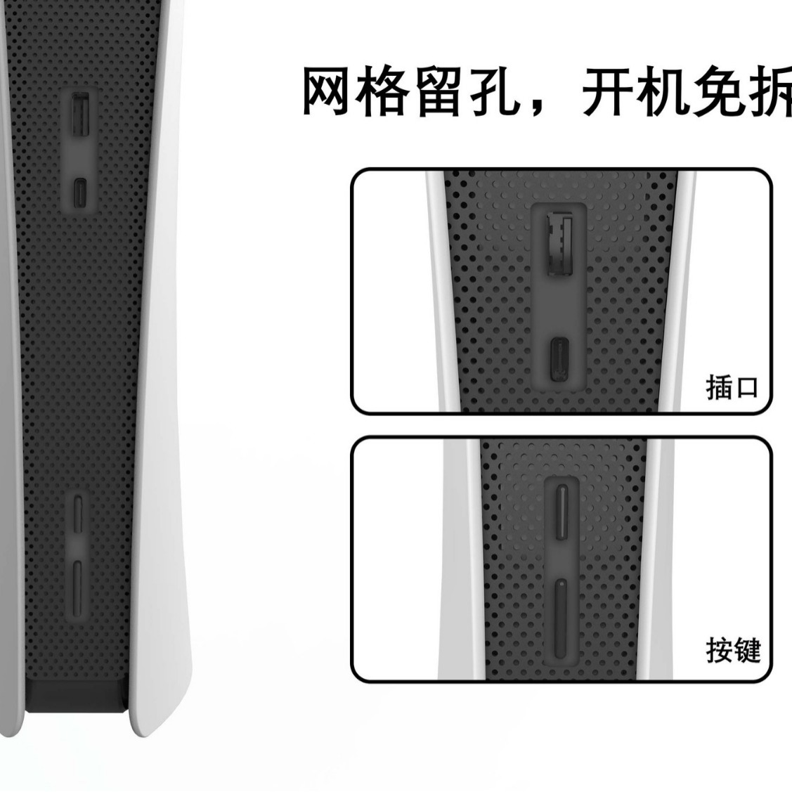 PS5 juego de protección de host red Rocker Cap suit PS5 host dedicado malla transpirable a prueba de polvo red PS5 Rocker cap