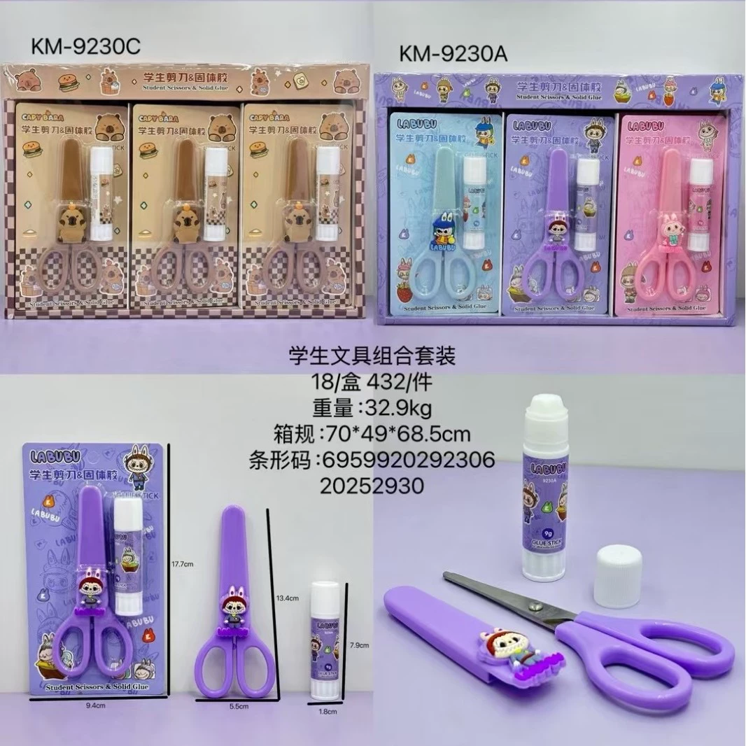Новый мультяшный студенческий ножницы твердый клей набор из двух частей