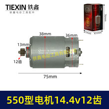 14.4V늙C12�X���늙C550��늙C����늙C����R�_01258