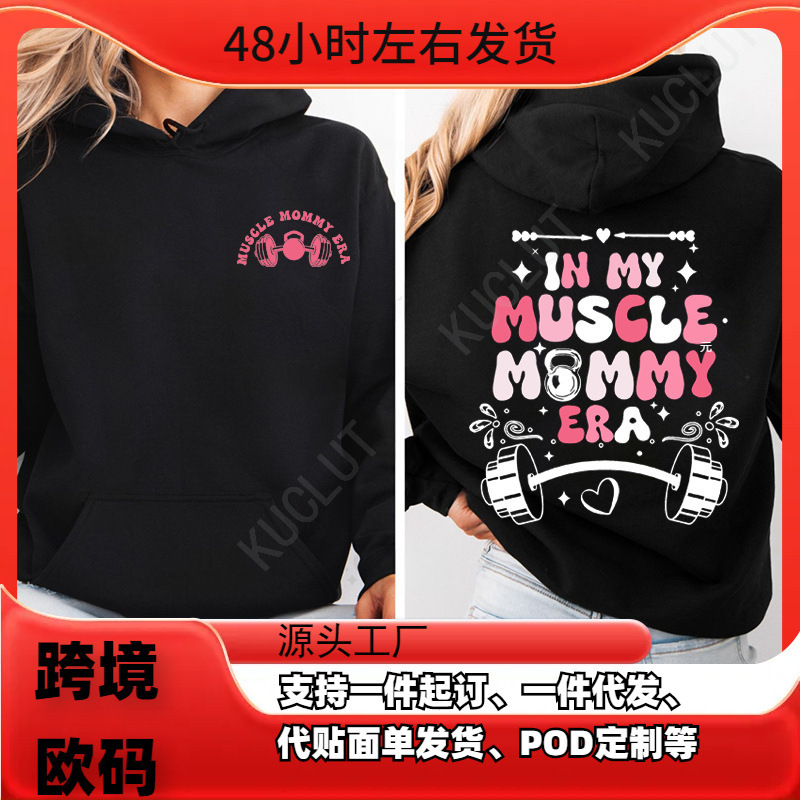 In My Muscle Mom Era, Hooded Sweatshirt Workout Design Sportswear Women Harajuku Street Fashion Clothing