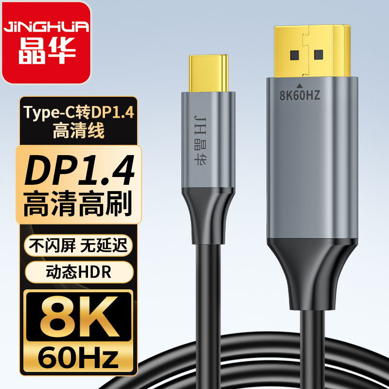 Dp Extension Cable Tv Cable Set-Top Box Cable Computer E-Sports 8K Cable Male to Female Display Port Cable