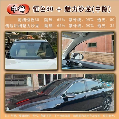 Automotive Film: Sun Protection, Heat Insulation, Solar Film - default-item-constant-color-scenery-charming-salon-full-car-film-medium-privacy