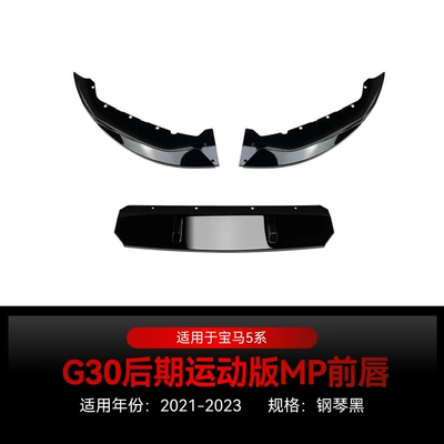 Suitable for 2021-2023 Bmw 5 Series G30 G31 m Sport 525I 530I Mp Front Lip Front Spoiler Modification (Big Surrounded) - 2021-2023piano-black