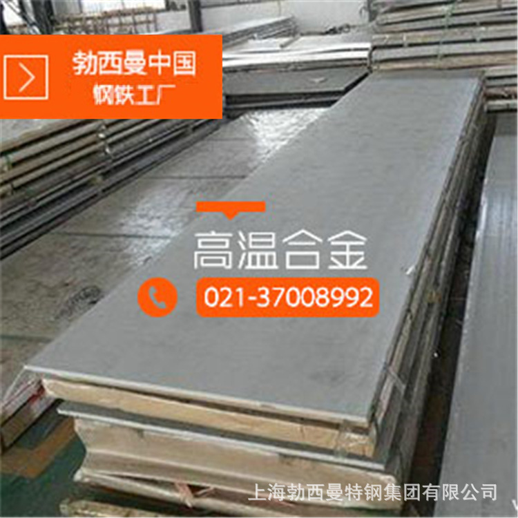 HAYNES HR-160合金 N12160镍钴合金板棒带