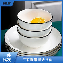 碗碟简约黑线碗盘套装家用陶瓷餐具菜盘米饭碗鱼盘筷勺汤面碗组合