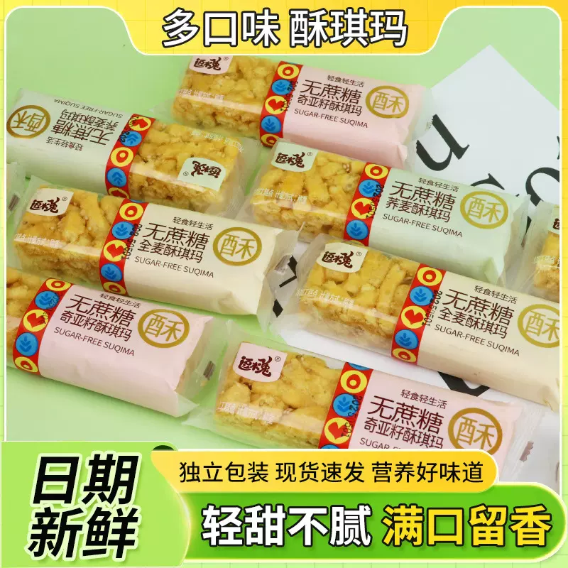 网红糕点整箱沙琪玛 独立包装多种口味传统糕点零食小吃整箱5斤
