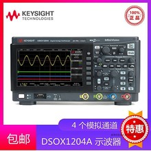 是德科技KEYSIGHT数字示波器50MHz-200MHz双通道四通道数字示波器