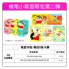 Xinjiang Collection Conspicuous Pack 2 Bombs [Full Box of 18 Packs] Retail 10 Yuan/pack