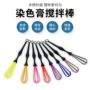 均匀染发手动彩色调棒