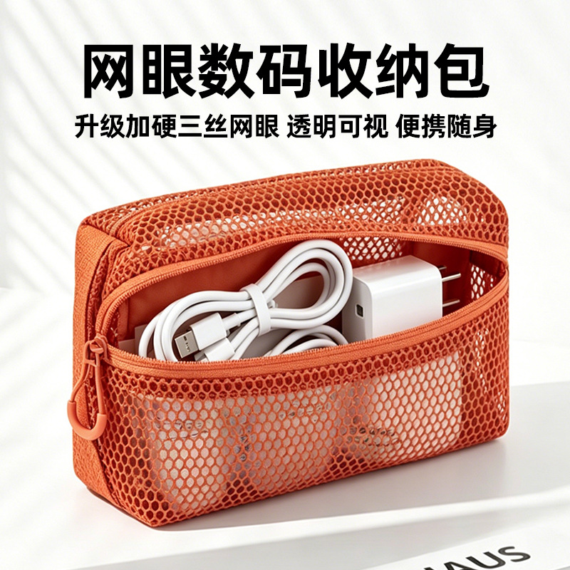 橙色数据线收纳包充电宝充电器手机移动电源数码配件锦纶收纳袋