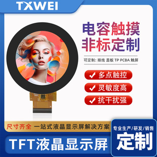 2.1��480*480����IPS�A�μ�����C�����t���x���|��Һ���@ʾ��