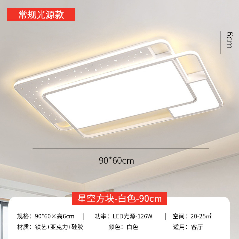 LED moderno y simple sala de estar lámpara de techo de protección de ojos pasillo luz principal paquete de dormitorio combinación de lámparas Zhongshan